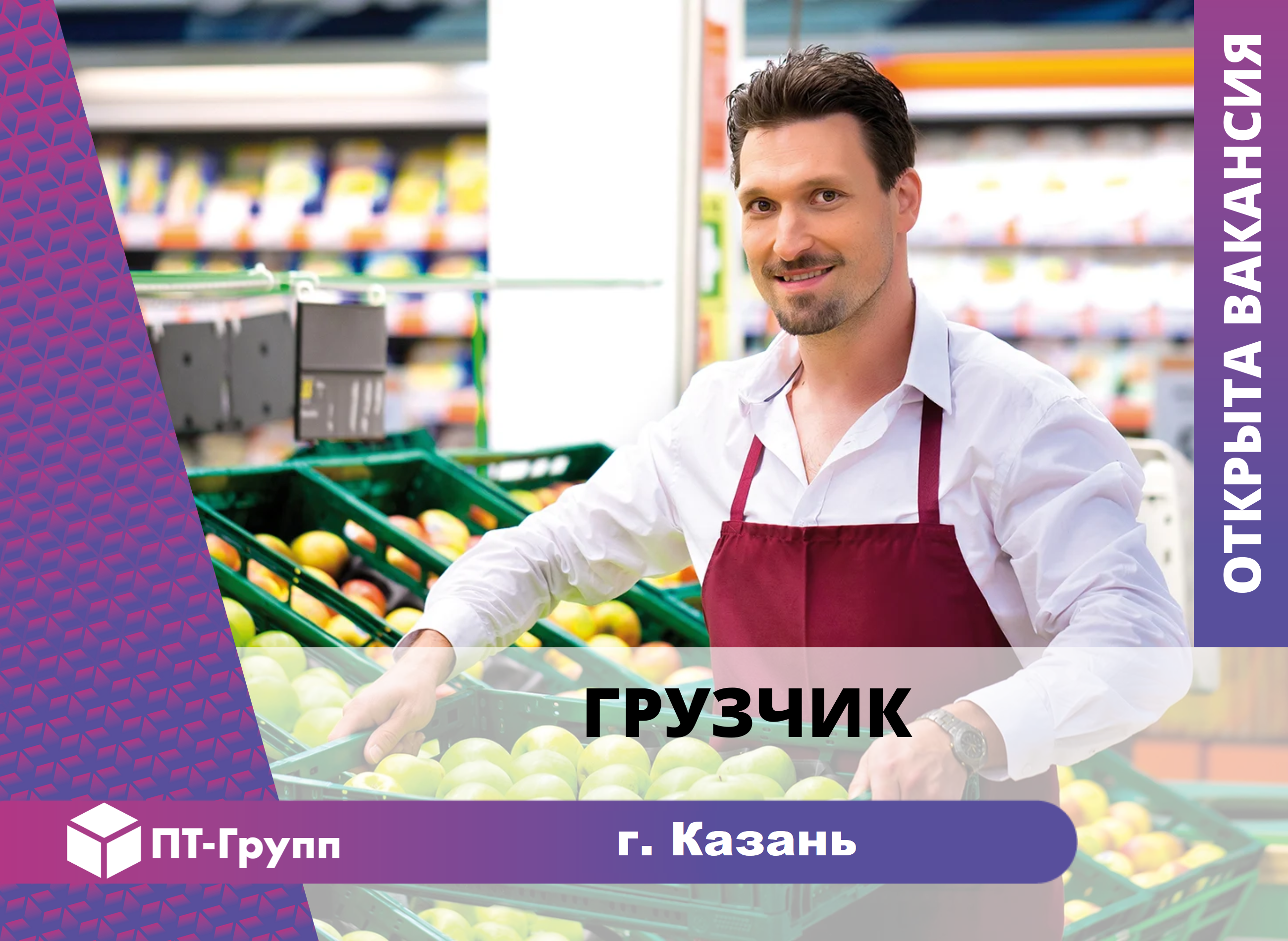 Вакансии в поселке городского типа Левченко | пгт. Левченко, г Казань  Веб-Службы.РФ